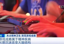 沉迷游戏是不是精神病（暴躁症属于精神病吗）
