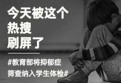 为什么有的学生去学校上学就抑郁，一对一补课反而能学习呢