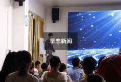早恋新闻2020（关于早恋的新闻报道）