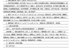 病历夫妻关系怎么写（病历个人史写什么）