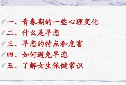 阻止孩子早恋的后果（早恋的男生会对女生干嘛）