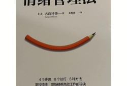 麦肯锡情绪管理法分享（麦肯锡团队管理法）