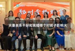 夫妻关系不好和离婚哪个对孩子影响大（内心想离婚却不舍孩子怎么办）