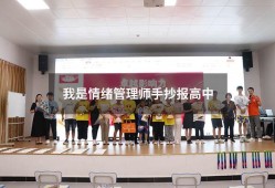 我是情绪管理师手抄报高中（情绪管理师国家认证）