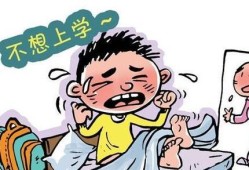 高三孩子厌学不去学校（高三压抑不想去学校）