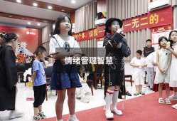 情绪管理智慧