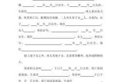 死亡夫妻关系证明在哪里开（人死后婚姻关系自动解除吗）