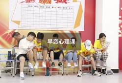 早恋心理课4623（早恋教育视频心理学）