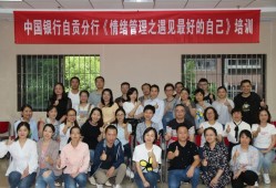 银行基层员工情绪管理（银行员工情绪管理培训心得体会）