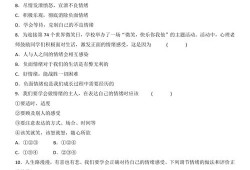 2022情绪管理期末考试答案免费（超星情绪管理期末答案）