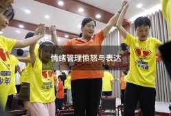 情绪管理愤怒与表达（情绪管理考试答案2023）