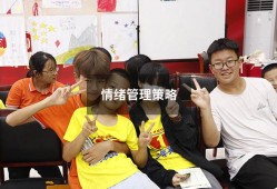 情绪管理策略1500（情绪管理四大策略）