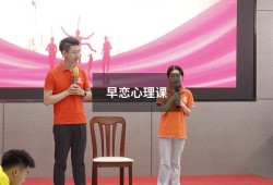 早恋心理课（早恋学生心理辅导记录）
