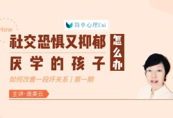 高二孩子叛逆厌学怎么解决是忧郁症吗（高一学生叛逆厌学怎么办）