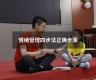 情绪管理四步法正确步骤（情绪管理三个步骤）