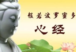 念心经能改夫妻关系吗（念心经回向丈夫事业顺利）