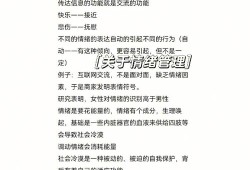 超星慕课情绪管理答案（情绪管理答案超星尔雅）
