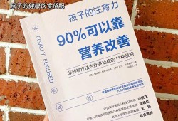 高中生提高专注力吃什么药（高中生怎样集中注意力）