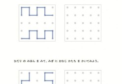 锐脑专注力训练（专注力训练听到水果拍手）