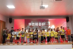 早恋班会好（早恋的危害主题班会记录）
