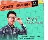 赵了了情绪管理课程（心理师赵了了个人资料）
