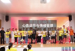 心态调节与情绪管理（心理健康情绪管理）