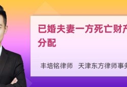 死亡后夫妻关系解除（人死后婚姻关系自动解除吗）