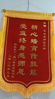 客户送的锦旗_20230314163038.jpg